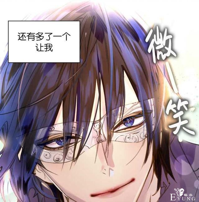 漫画：韩漫-女骑士的生存法则 16-79.jpg