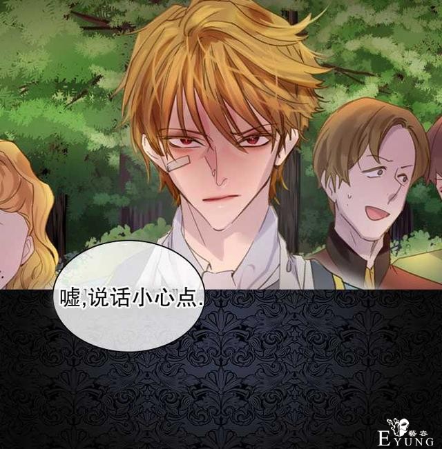 漫画：韩漫-女骑士的生存法则 16-84.jpg