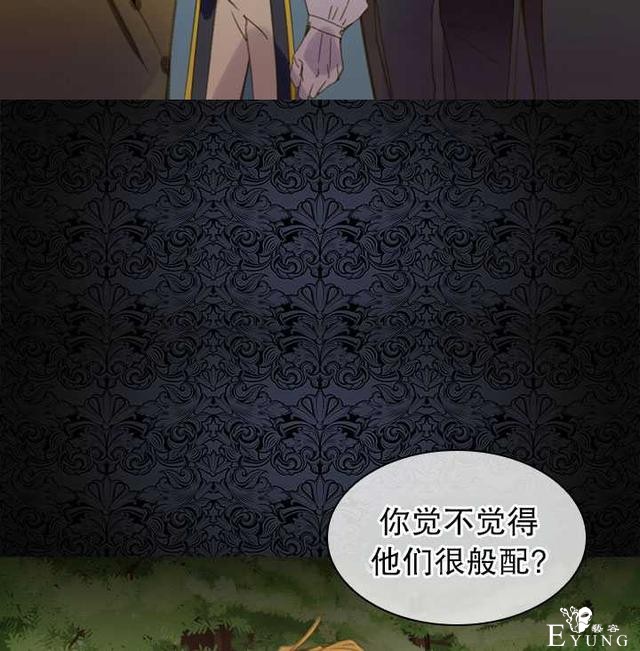 漫画：韩漫-女骑士的生存法则 16-83.jpg