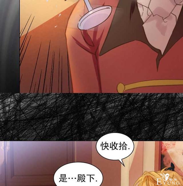 漫画：韩漫-女骑士的生存法则 16-89.jpg
