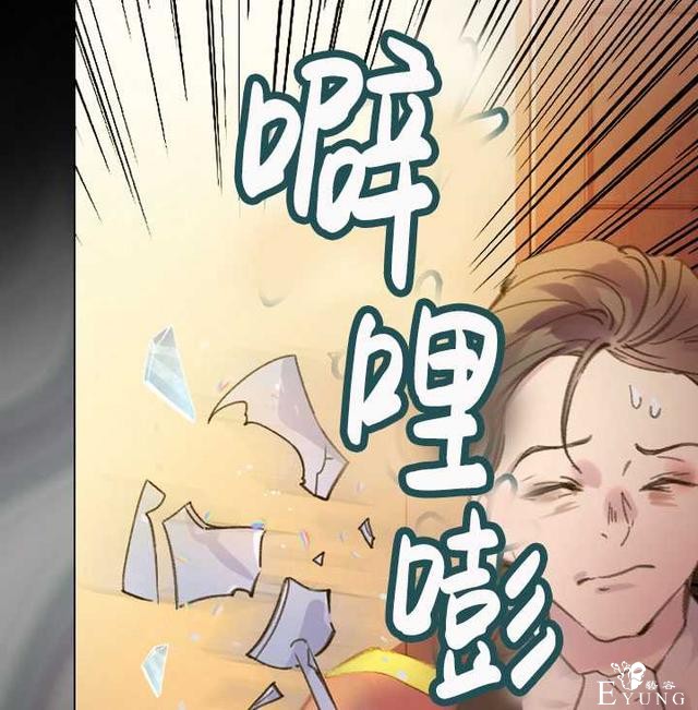 漫画：韩漫-女骑士的生存法则 16-88.jpg