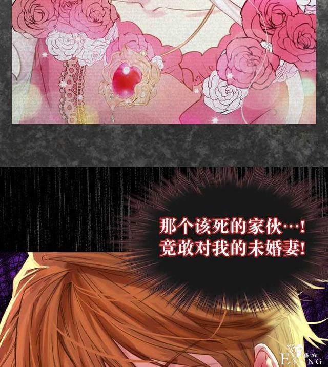 漫画：韩漫-女骑士的生存法则 16-96.jpg