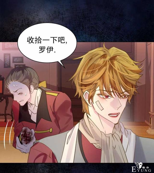 漫画：韩漫-女骑士的生存法则 16-102.jpg
