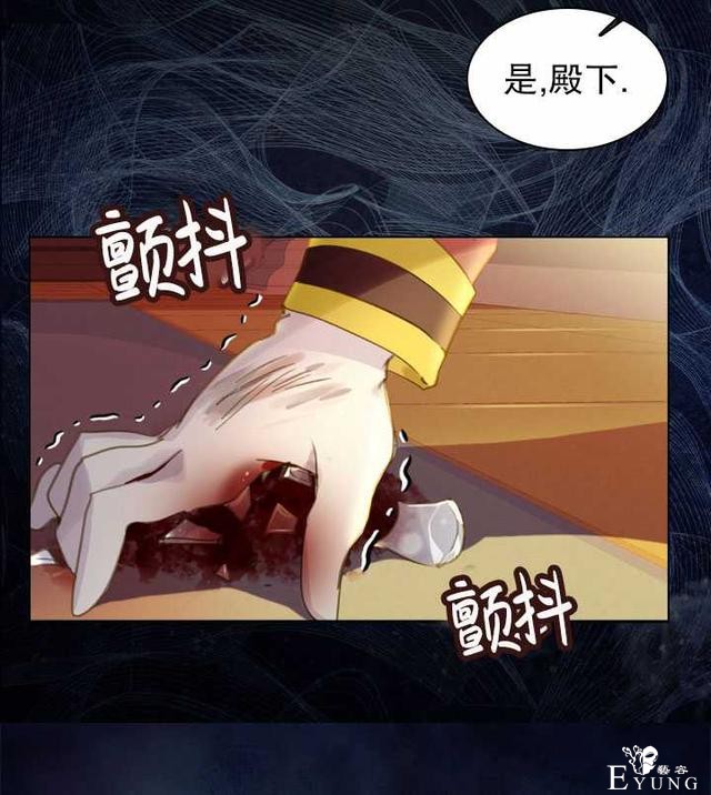 漫画：韩漫-女骑士的生存法则 16-101.jpg