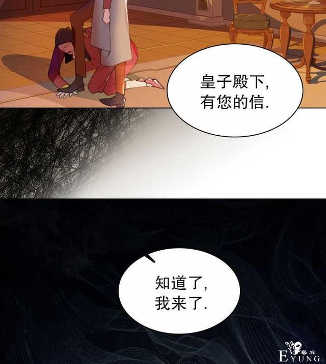 漫画：韩漫-女骑士的生存法则 16-100.jpg