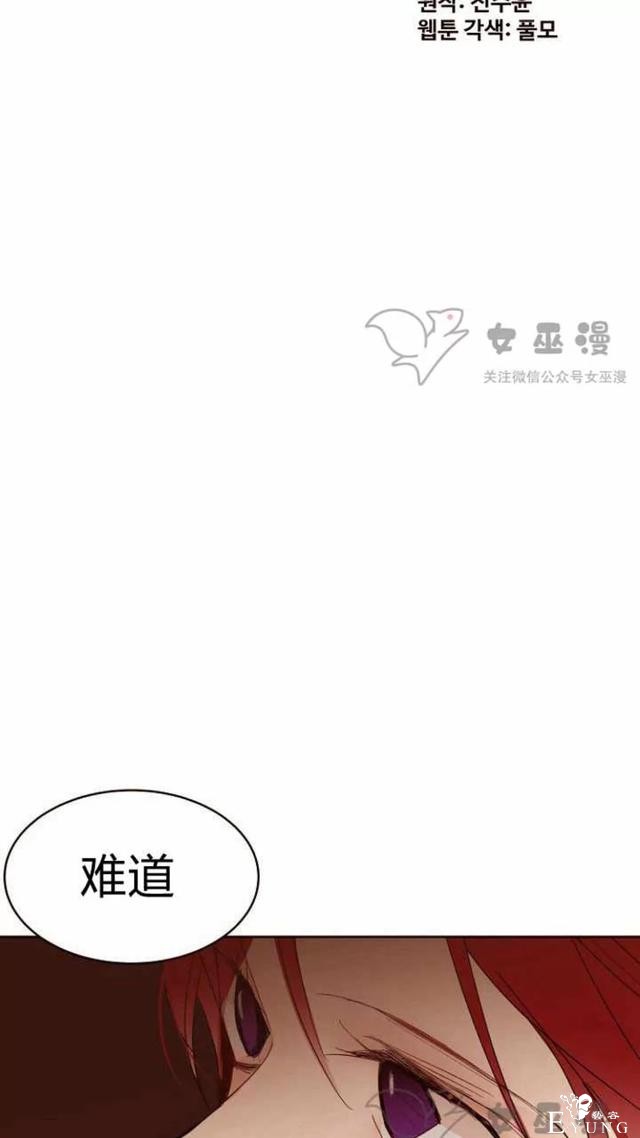 漫画：韩漫-重生千金的无趣生活 19-3.jpg