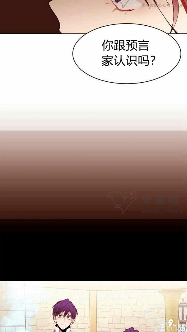 漫画：韩漫-重生千金的无趣生活 19-4.jpg