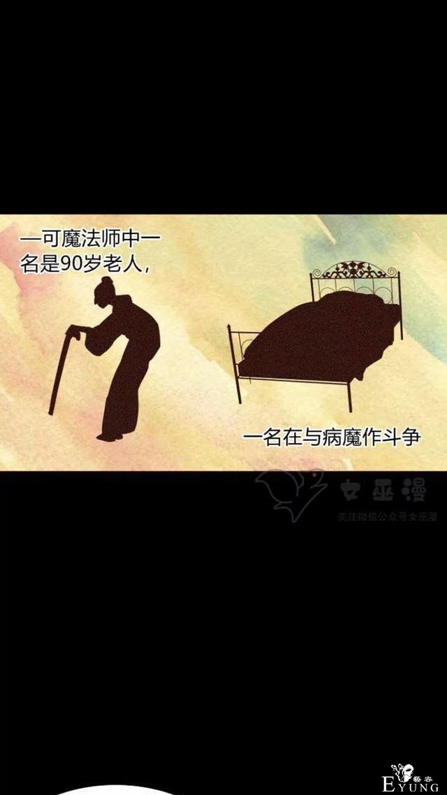 漫画：韩漫-重生千金的无趣生活 19-7.jpg