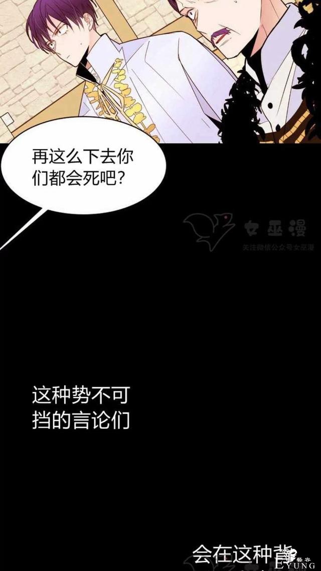 漫画：韩漫-重生千金的无趣生活 19-11.jpg