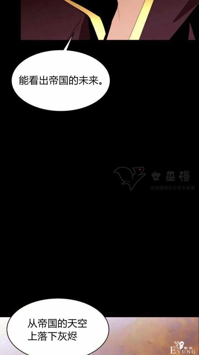 漫画：韩漫-重生千金的无趣生活 19-9.jpg