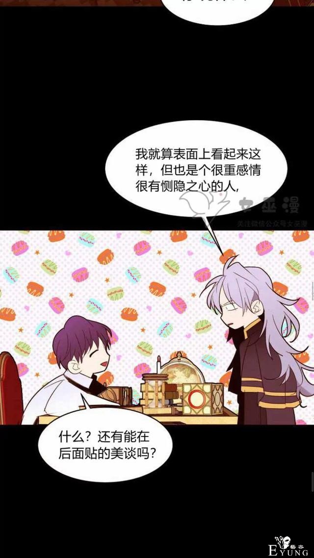 漫画：韩漫-重生千金的无趣生活 19-16.jpg