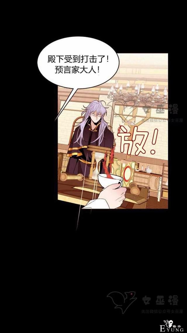 漫画：韩漫-重生千金的无趣生活 19-13.jpg