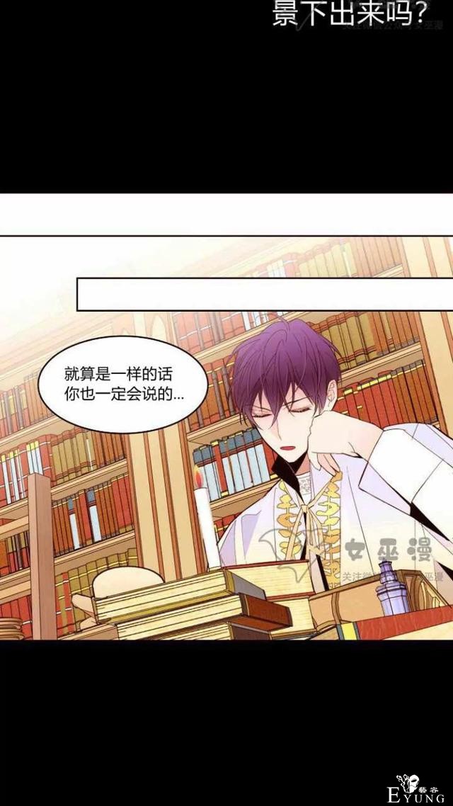 漫画：韩漫-重生千金的无趣生活 19-12.jpg