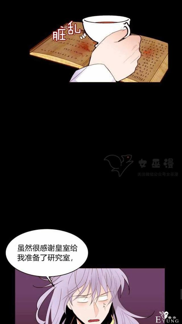 漫画：韩漫-重生千金的无趣生活 19-14.jpg