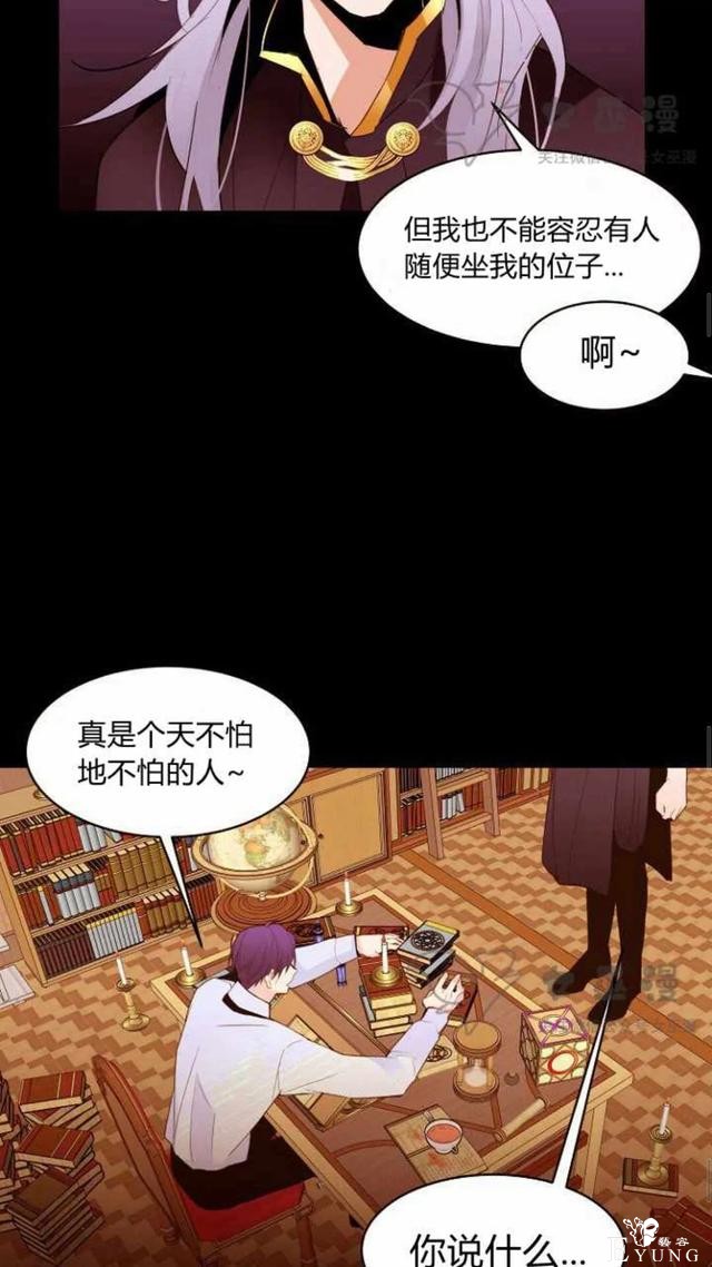 漫画：韩漫-重生千金的无趣生活 19-15.jpg