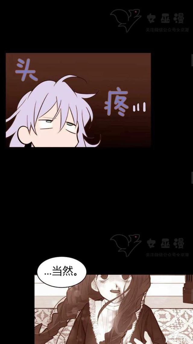 漫画：韩漫-重生千金的无趣生活 19-17.jpg