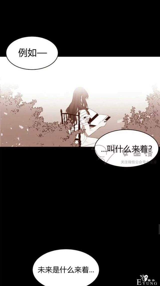 漫画：韩漫-重生千金的无趣生活 19-19.jpg