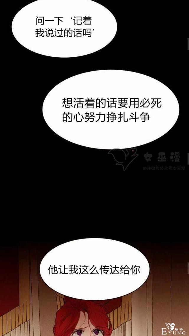 漫画：韩漫-重生千金的无趣生活 19-23.jpg