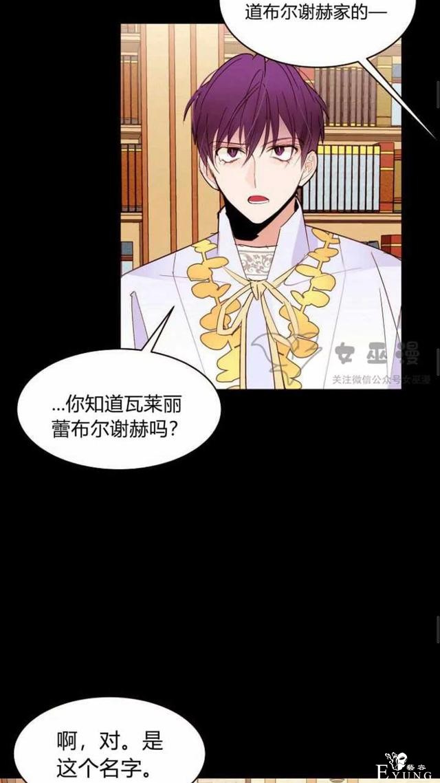 漫画：韩漫-重生千金的无趣生活 19-21.jpg