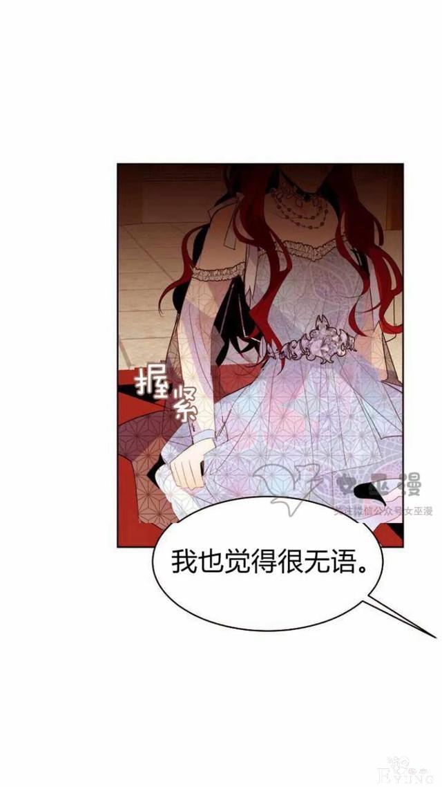 漫画：韩漫-重生千金的无趣生活 19-26.jpg