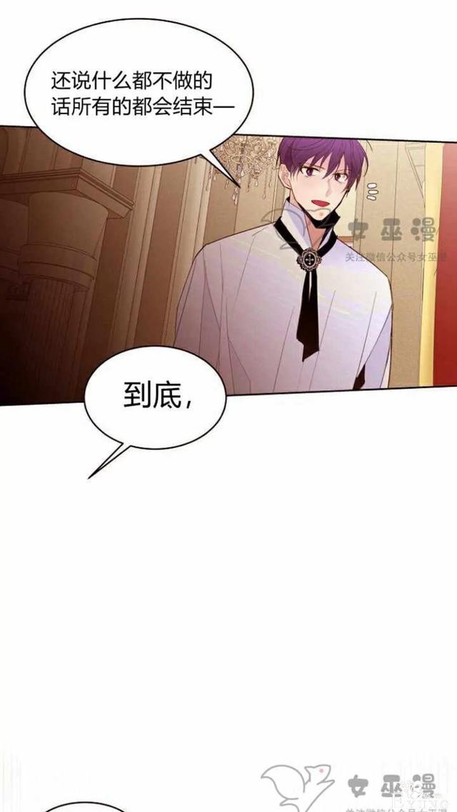 漫画：韩漫-重生千金的无趣生活 19-27.jpg