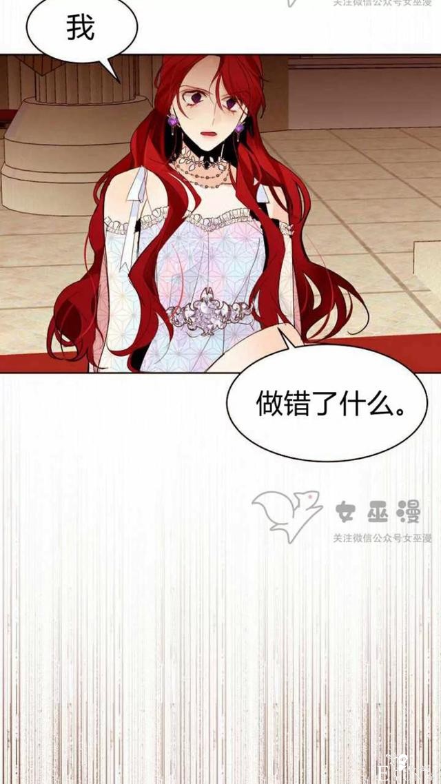 漫画：韩漫-重生千金的无趣生活 19-28.jpg