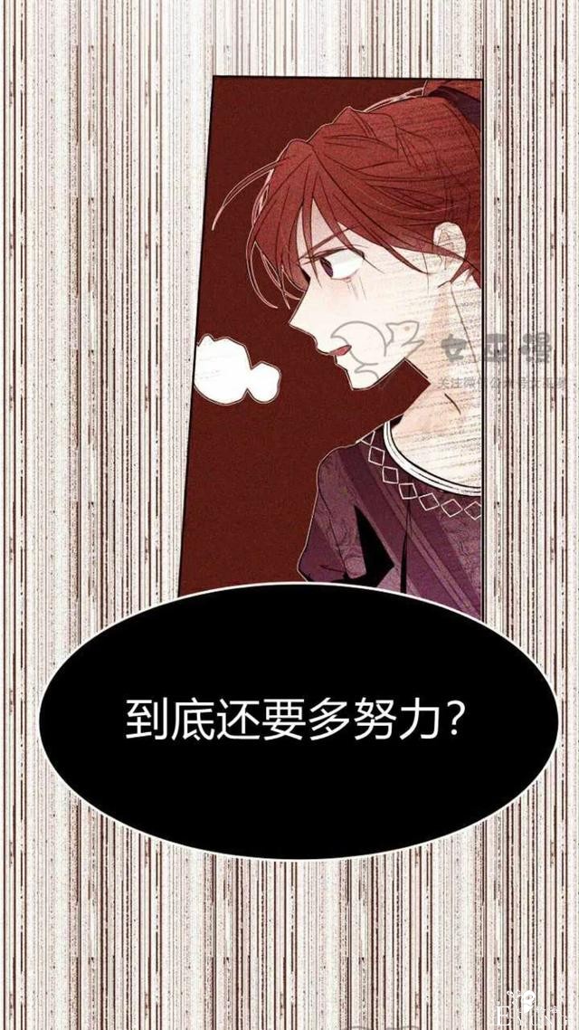 漫画：韩漫-重生千金的无趣生活 19-29.jpg