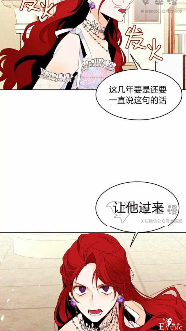漫画：韩漫-重生千金的无趣生活 19-32.jpg