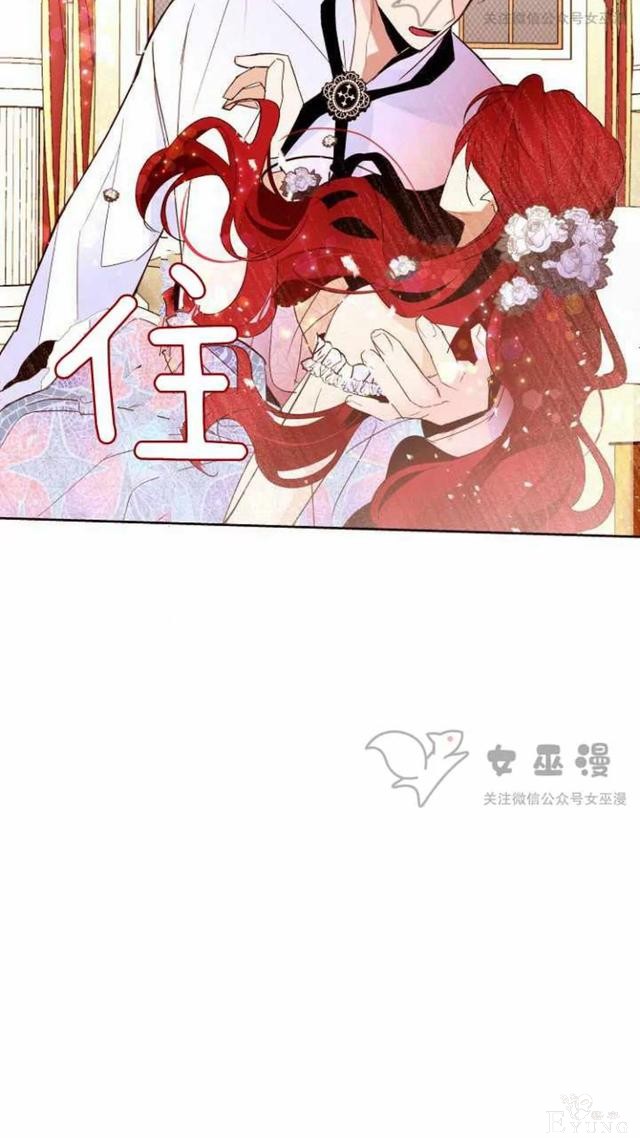 漫画：韩漫-重生千金的无趣生活 19-40.jpg