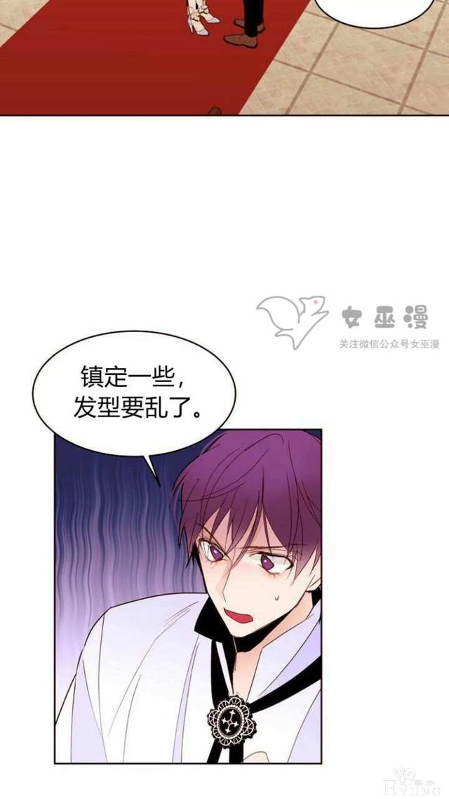 漫画：韩漫-重生千金的无趣生活 19-37.jpg