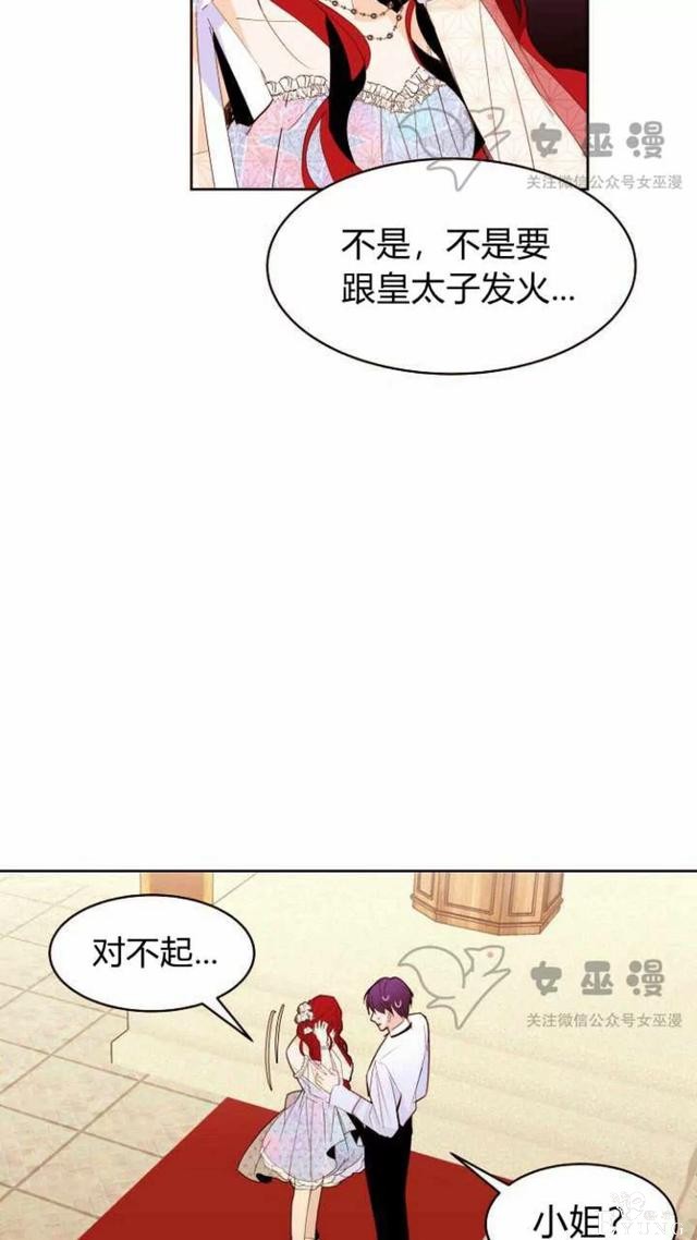 漫画：韩漫-重生千金的无趣生活 19-36.jpg