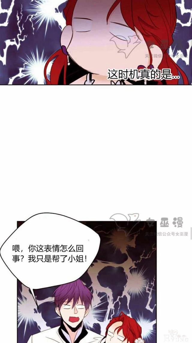 漫画：韩漫-重生千金的无趣生活 19-45.jpg
