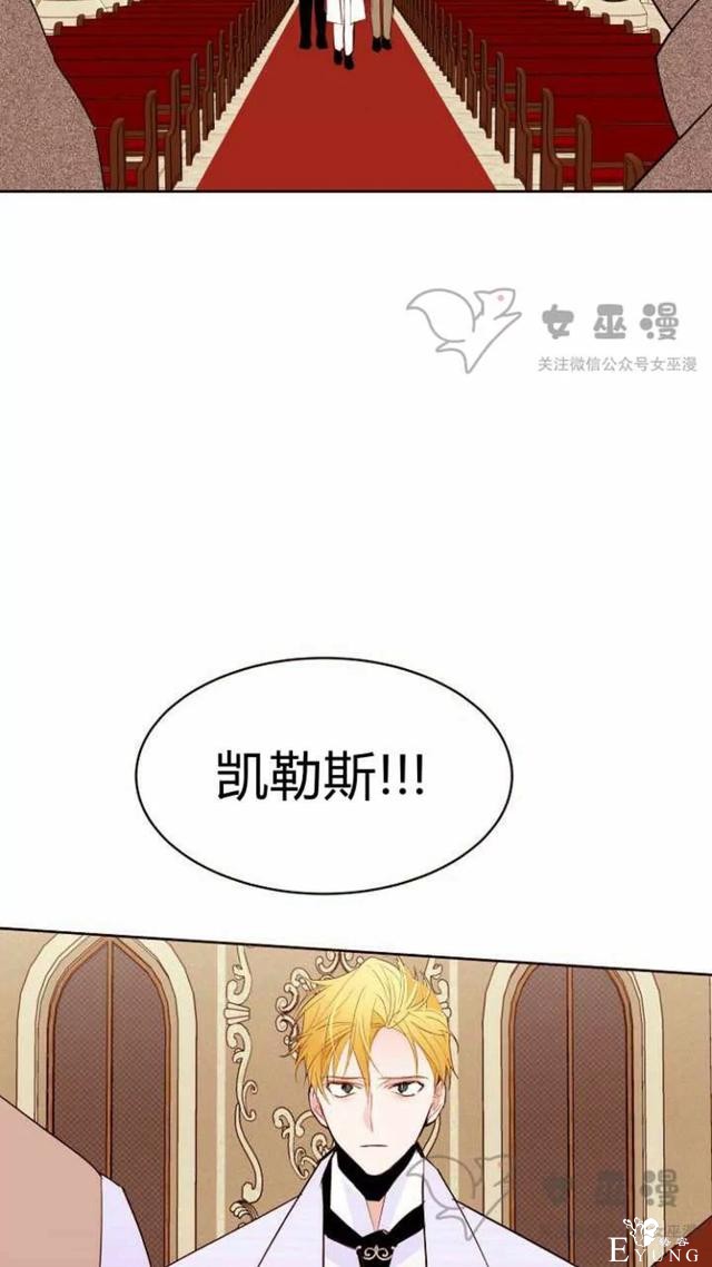 漫画：韩漫-重生千金的无趣生活 19-43.jpg