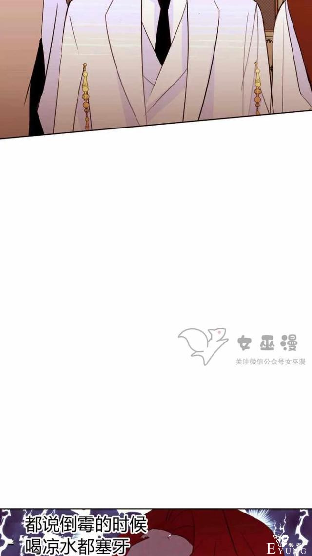 漫画：韩漫-重生千金的无趣生活 19-44.jpg