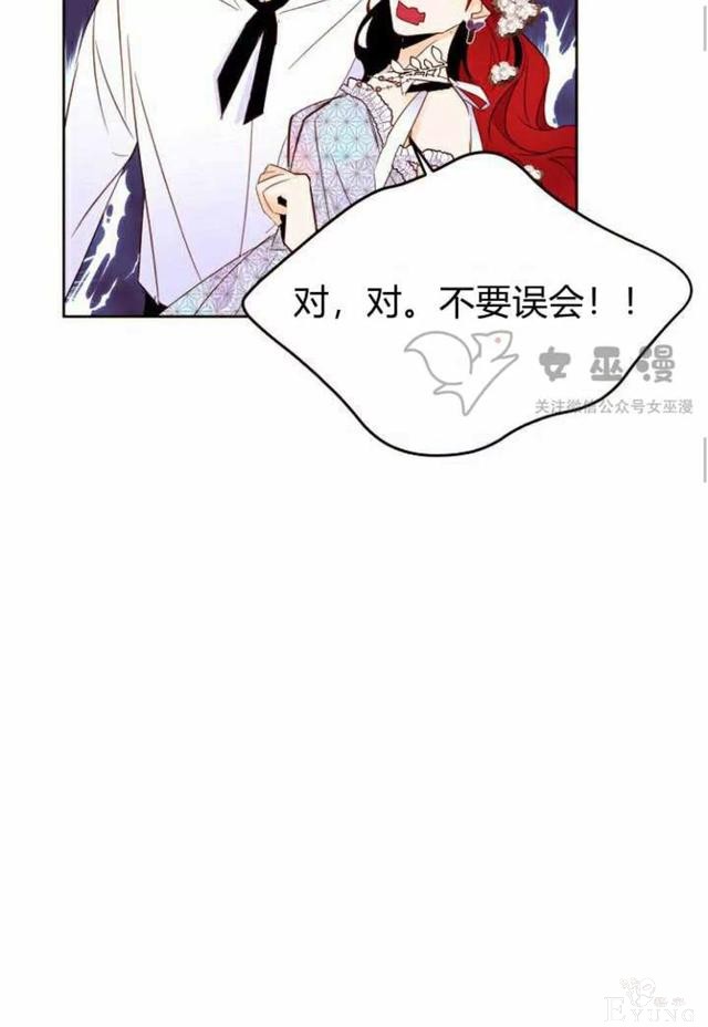 漫画：韩漫-重生千金的无趣生活 19-46.jpg