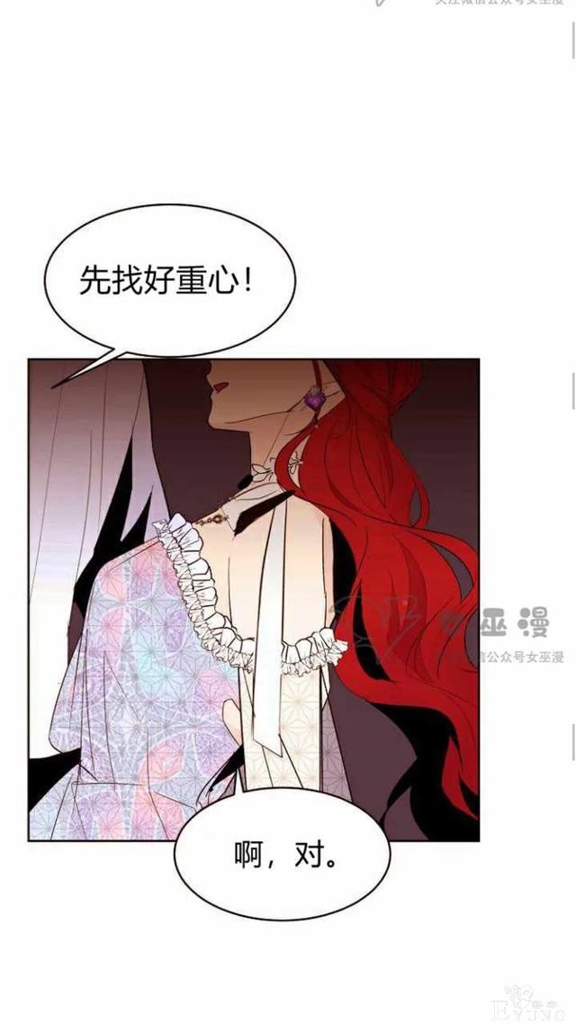 漫画：韩漫-重生千金的无趣生活 19-48.jpg