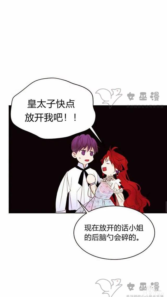 漫画：韩漫-重生千金的无趣生活 19-47.jpg