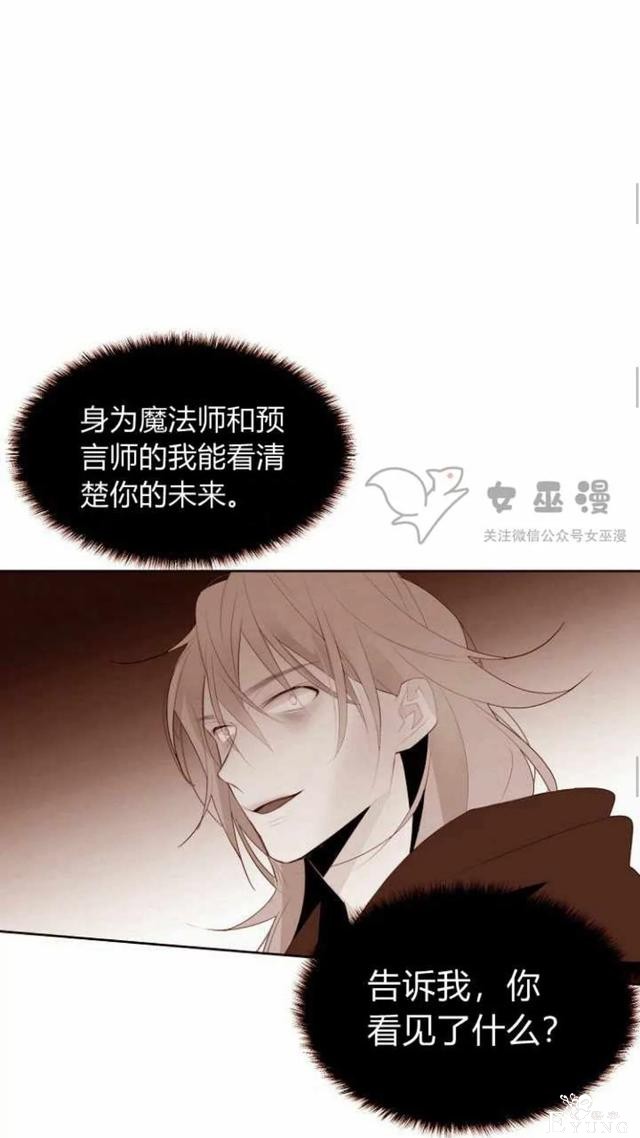 漫画：韩漫-重生千金的无趣生活 19-53.jpg