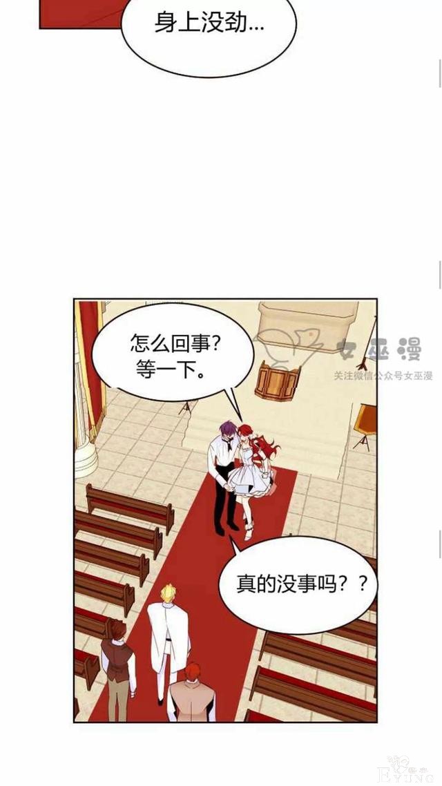漫画：韩漫-重生千金的无趣生活 19-50.jpg