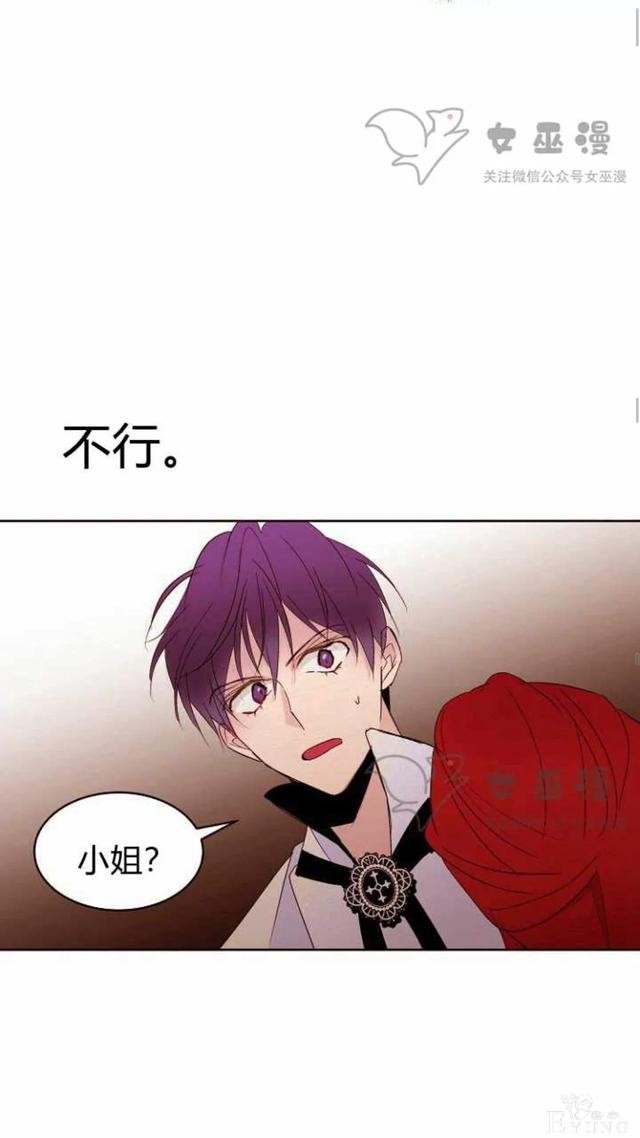漫画：韩漫-重生千金的无趣生活 19-54.jpg