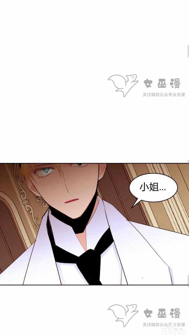 漫画：韩漫-重生千金的无趣生活 19-52.jpg