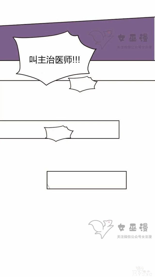 漫画：韩漫-重生千金的无趣生活 19-59.jpg
