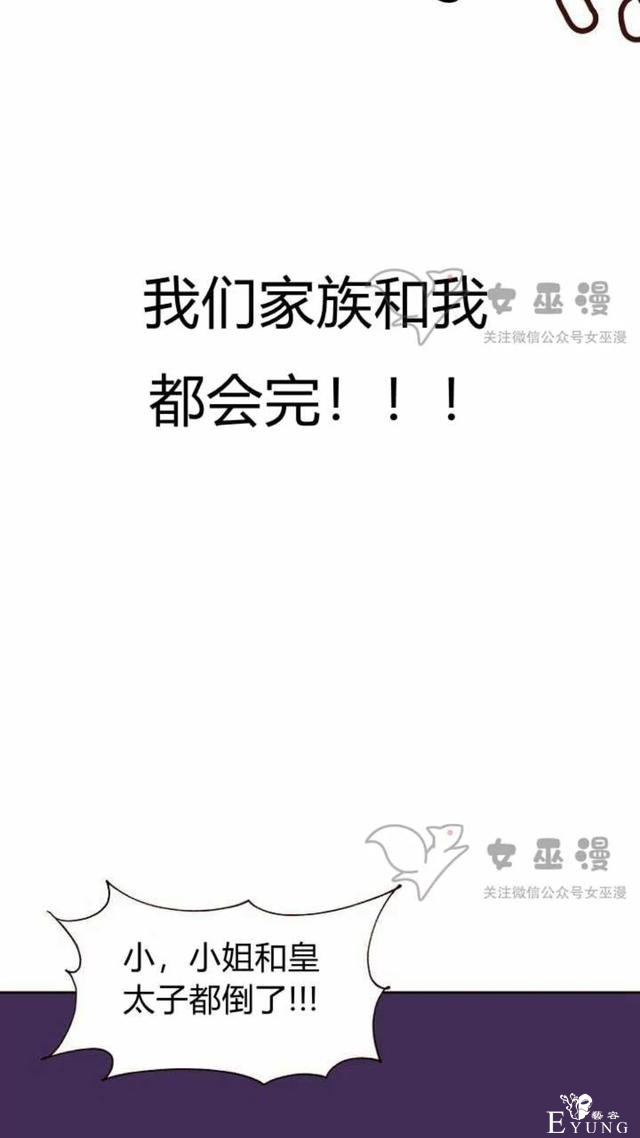 漫画：韩漫-重生千金的无趣生活 19-57.jpg
