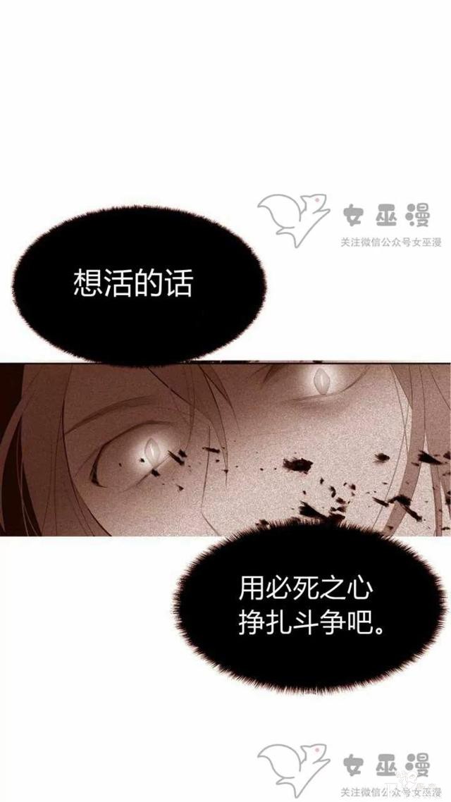 漫画：韩漫-重生千金的无趣生活 19-55.jpg