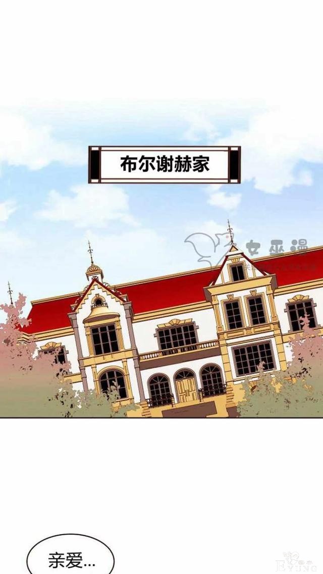 漫画：韩漫-重生千金的无趣生活 19-60.jpg