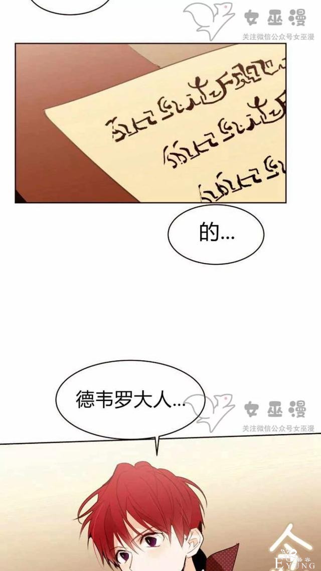 漫画：韩漫-重生千金的无趣生活 19-61.jpg