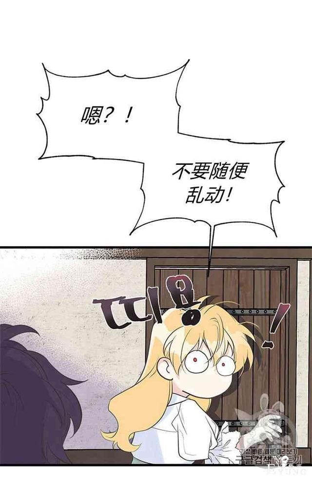 漫画：韩漫-姐姐把男主人公捡回家了7-3.jpg