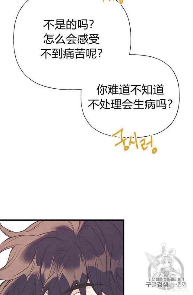漫画：韩漫-姐姐把男主人公捡回家了7-7.jpg