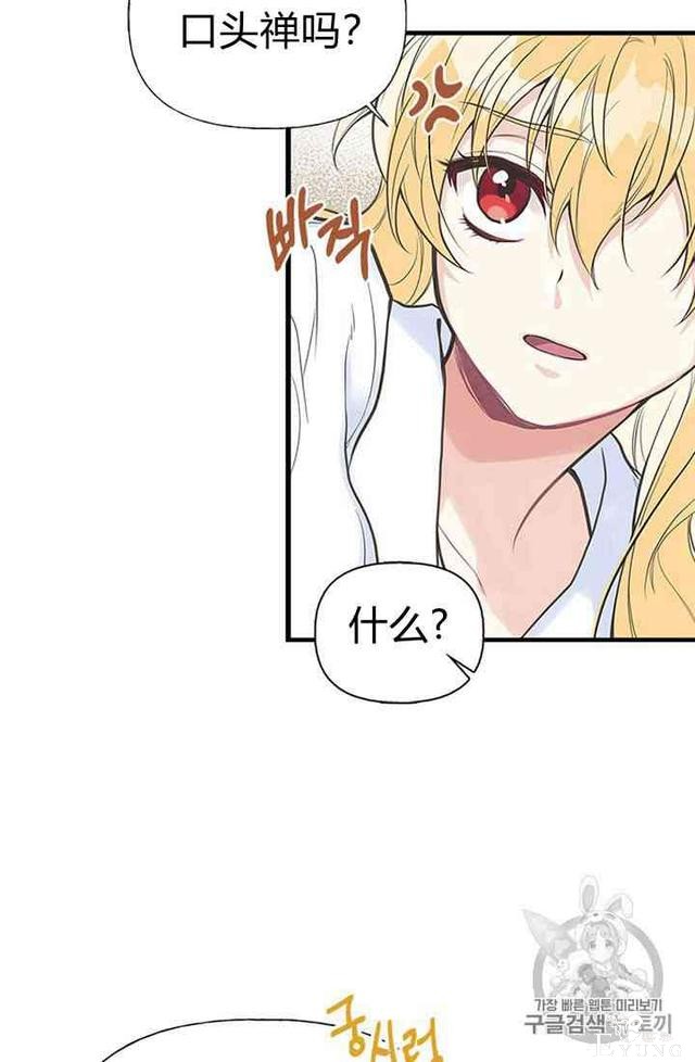 漫画：韩漫-姐姐把男主人公捡回家了7-6.jpg