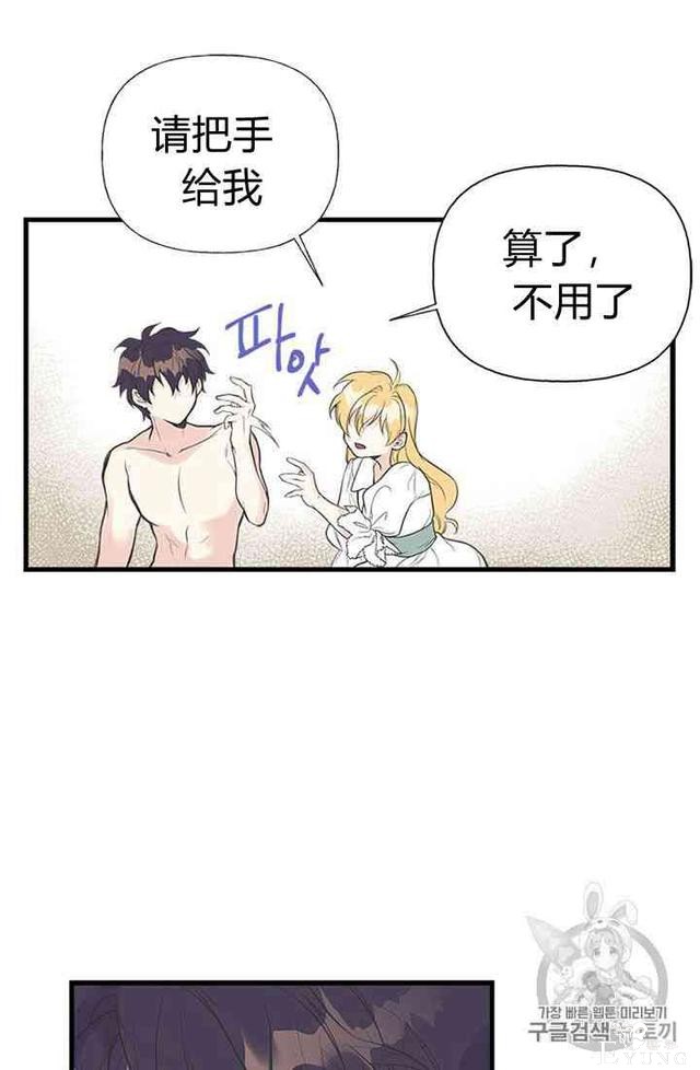 漫画：韩漫-姐姐把男主人公捡回家了7-4.jpg